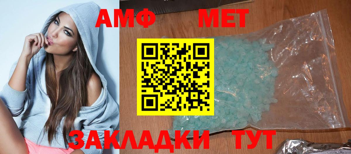 АМФ Premium Златоуст