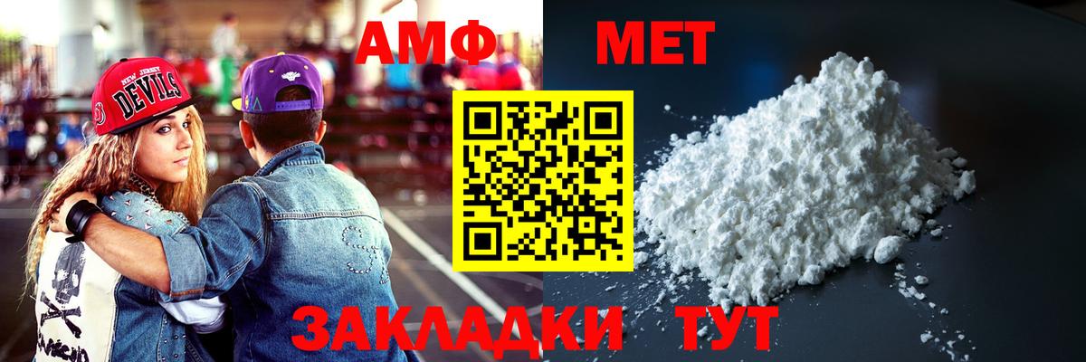 Amphetamine 98%  Вход с VPN  АМФ  Златоуст  Амфетамин 