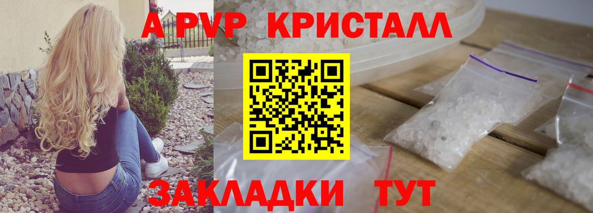 Alpha PVP Соль Златоуст