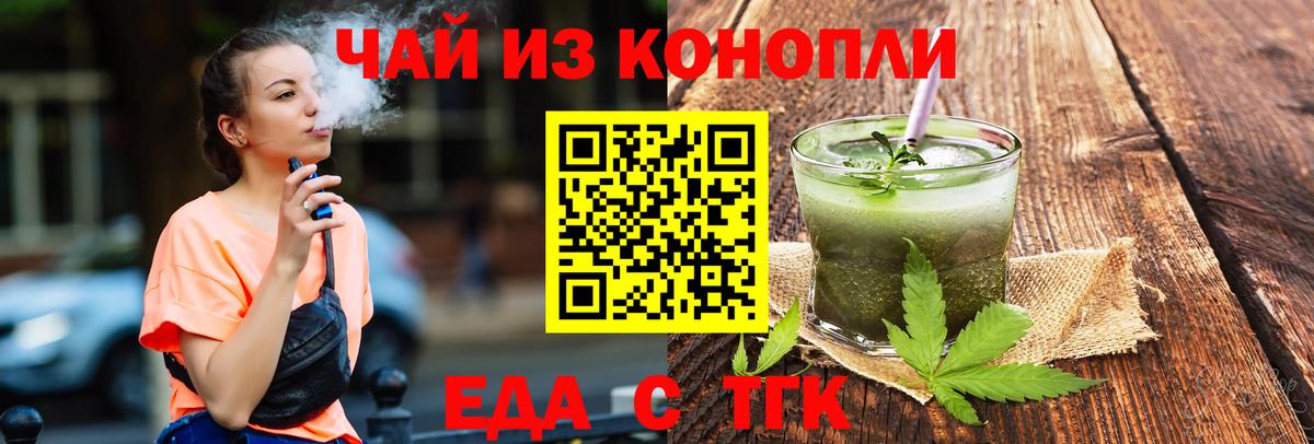 Cannafood марихуана  Вход с VPN  Златоуст 