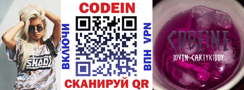 купить закладку  Златоуст  ОМГ ОМГ ONION  Кодеиновый сироп Lean напиток Lean (лин) 