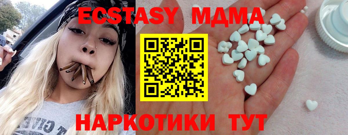 ЭКСТАЗИ Cube  Экстази MDMA  Вход с VPN  Златоуст 