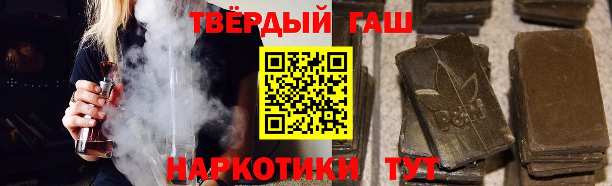 ГАШ гарик  Гашиш  Вход с VPN  Златоуст  ГАШ индика сатива 