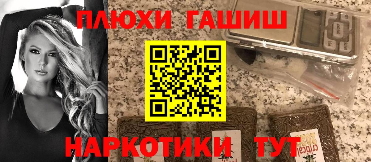 ГАШИШ индика сатива Златоуст