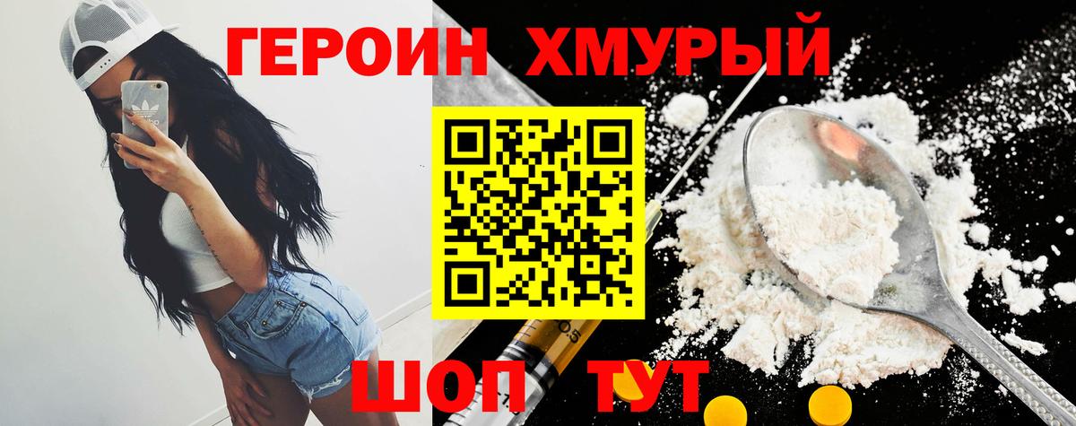 Златоуст  ГЕРОИН афганец  Вход с VPN 