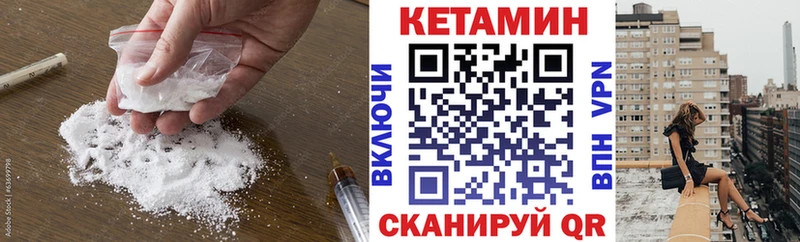 КЕТАМИН ketamine  Златоуст 