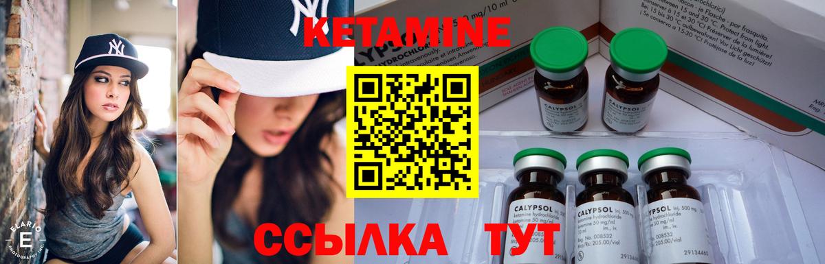 Златоуст  КЕТАМИН ketamine  Вход с VPN  КЕТАМИН VHQ 