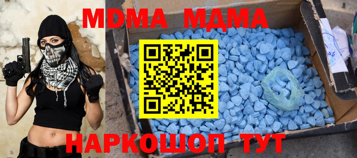MDMA кристаллы Златоуст