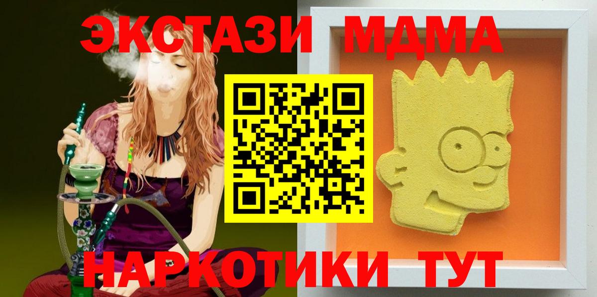 МДМА Molly  МДМА VHQ  Златоуст  Вход с VPN 