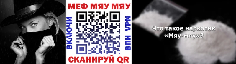 Мефедрон мяу мяу OMG онион Златоуст что такое