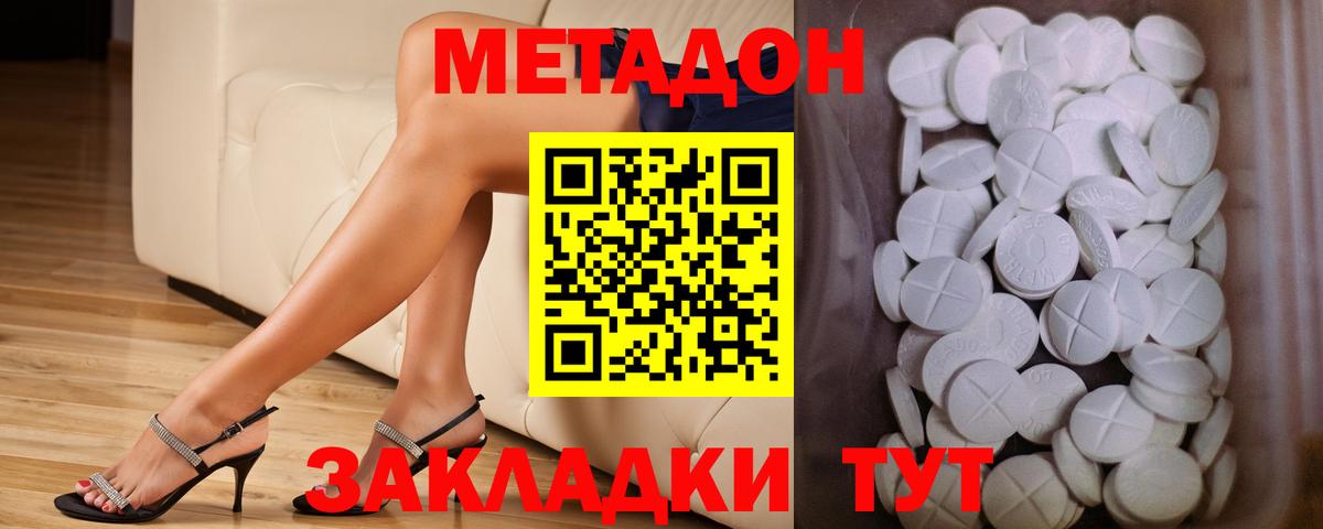 Златоуст  МЕТАДОН мёд  Вход с VPN  МЕТАДОН белоснежный 