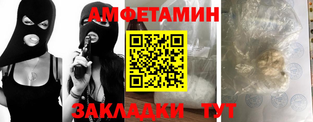 Метамфетамин пудра Златоуст