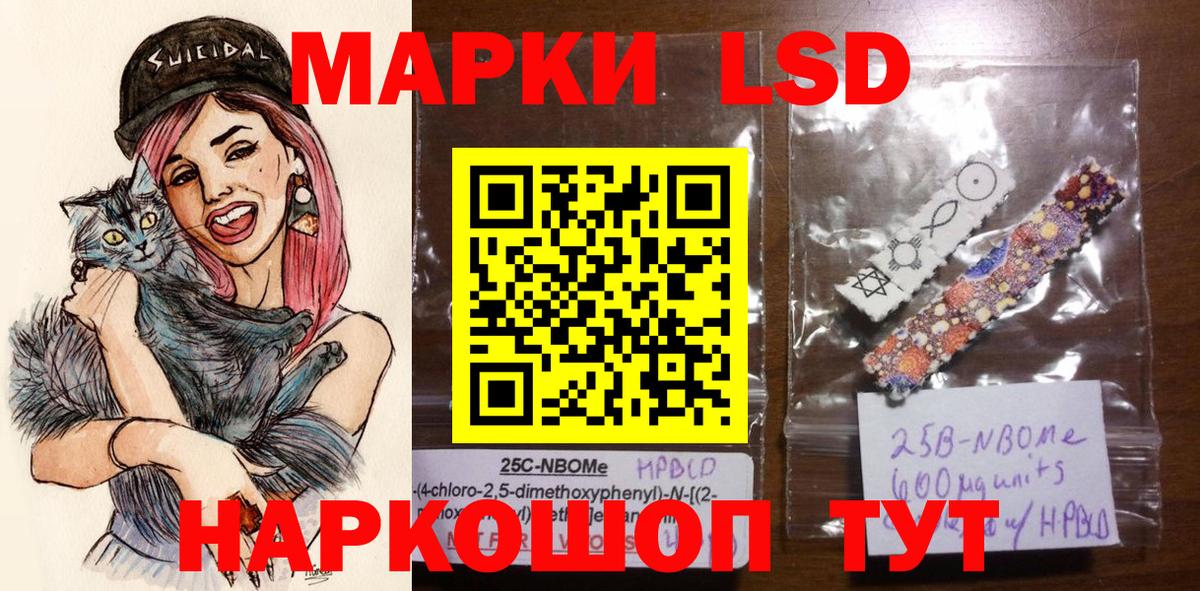 Наркотические марки 1,8мг Златоуст
