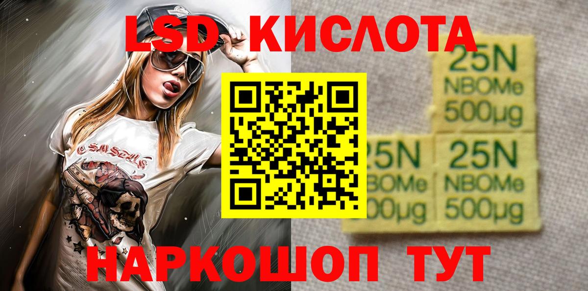 Марки NBOMe 1,8мг  Марки NBOMe 1,8мг  Вход с VPN  Златоуст 