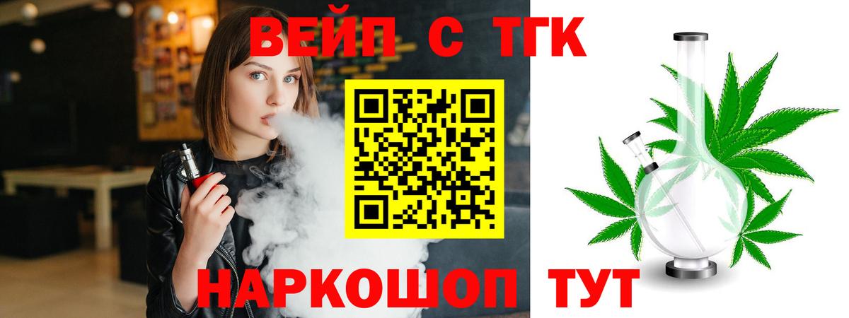 ТГК Wax Златоуст