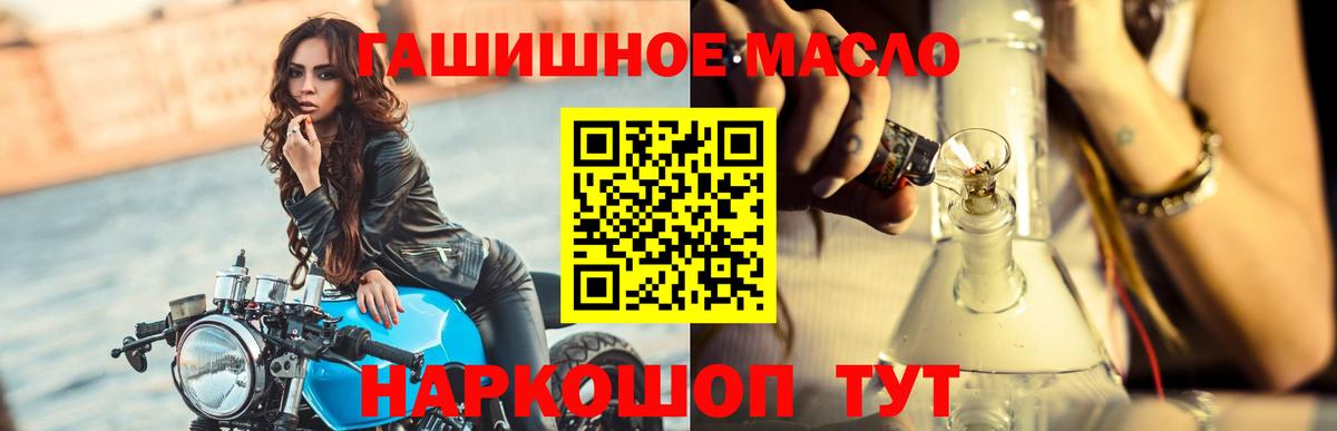 Дистиллят ТГК вейп  Дистиллят ТГК вейп  Вход с VPN  купить наркотик  Златоуст 
