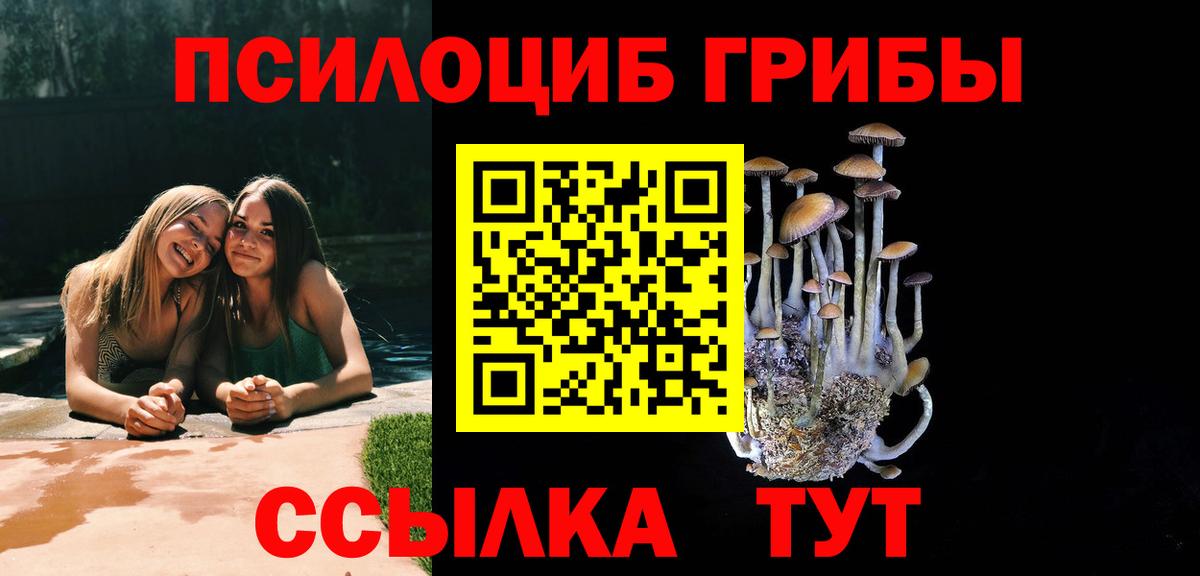 Галлюциногенные грибы Magic Shrooms Златоуст